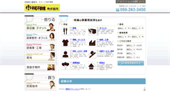 Desktop Screenshot of heiwa.tenant-shop.jp