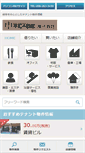 Mobile Screenshot of heiwa.tenant-shop.jp