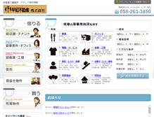 Tablet Screenshot of heiwa.tenant-shop.jp