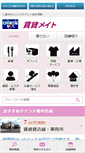Mobile Screenshot of chintai-m.tenant-shop.jp