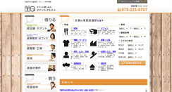 Desktop Screenshot of house-q.tenant-shop.jp