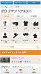 Mobile Screenshot of house-q.tenant-shop.jp