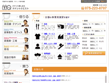 Tablet Screenshot of house-q.tenant-shop.jp