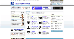 Desktop Screenshot of legend.tenant-shop.jp