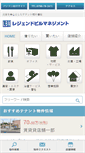 Mobile Screenshot of legend.tenant-shop.jp