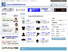 Tablet Screenshot of legend.tenant-shop.jp